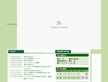 Tablet Screenshot of kinentou.or.jp